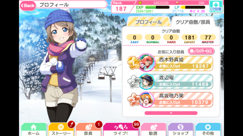 Screenshot_2018-02-14-18-50-44-324_klb.android.lovelive.png