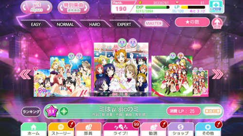 Screenshot_2018-03-26-03-01-42-852_klb.android.lovelive.png